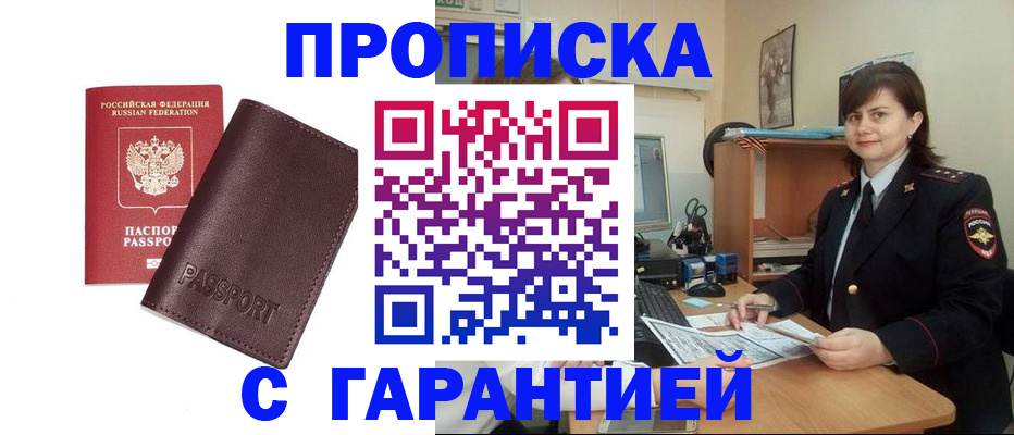 временная регистрация гарантия в Рязанской области