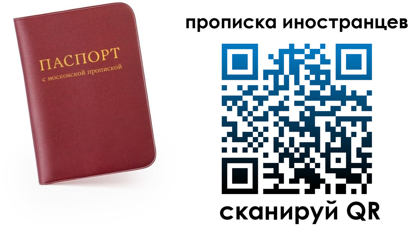 прописка ребенка в Рязанской области