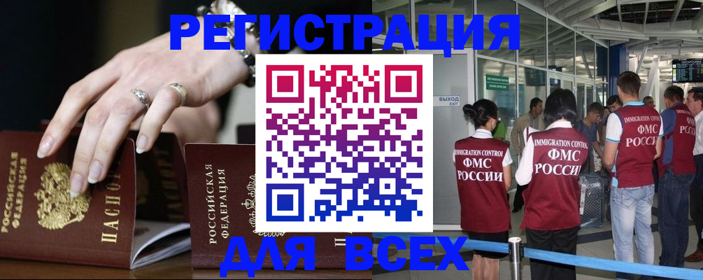 прописка в Рязанской области