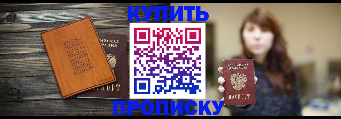 прописка поиск в Рязанской области