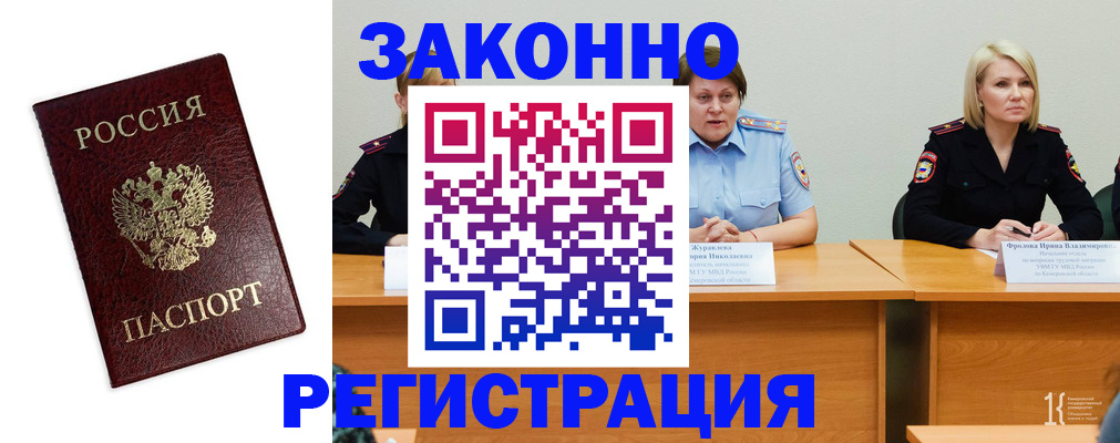 прописка законно в Рязанской области