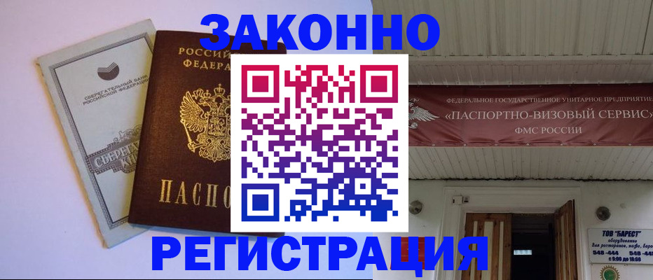 прописка штамп в Рязанской области