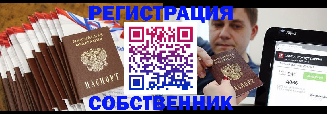 прописка в Рязанской области